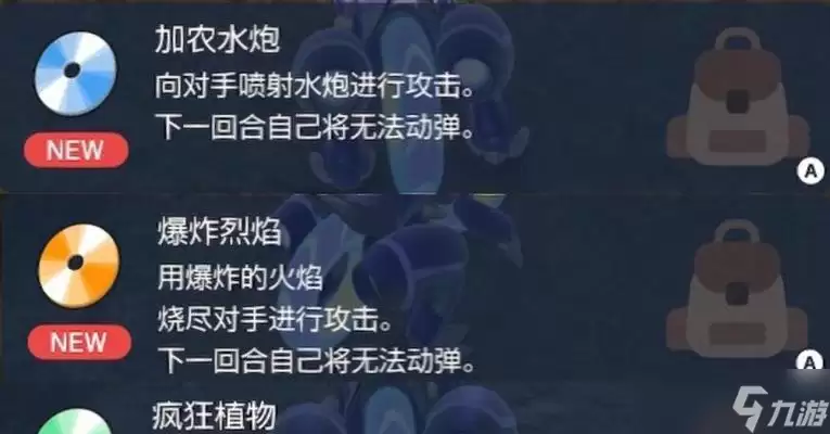 宝可梦朱紫技能机拾取在哪里全解析 游戏技巧大公开 从在哪里到策略