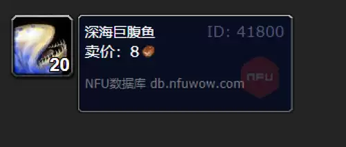 魔兽世界深海巨腹鱼群位置-深海巨腹鱼钓取点