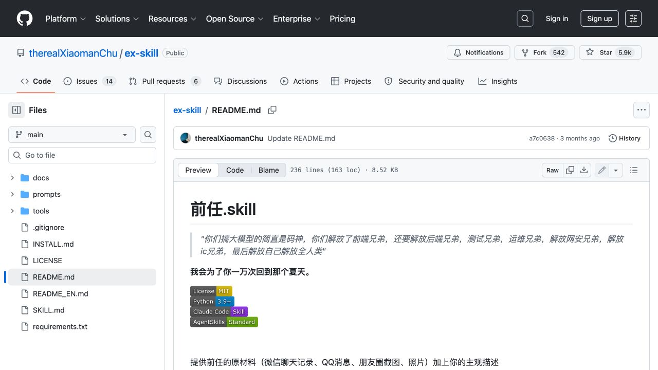ex-skill 使用方法：用聊天记录生成专属 AI Skill