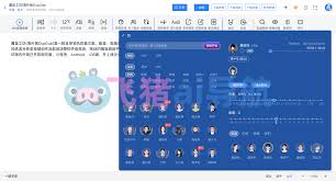 魔音工坊如何调整语速
