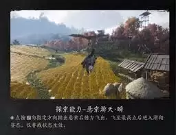 燕云十六声悬索游天能力如何解锁-燕云十六声悬索游天能力解锁攻略