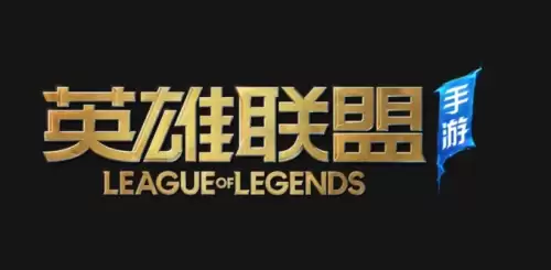 英雄联盟手游转区如何操作-lol手游转区教程分享