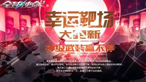零门槛高回报《全球使命3》多款神武入驻靶场