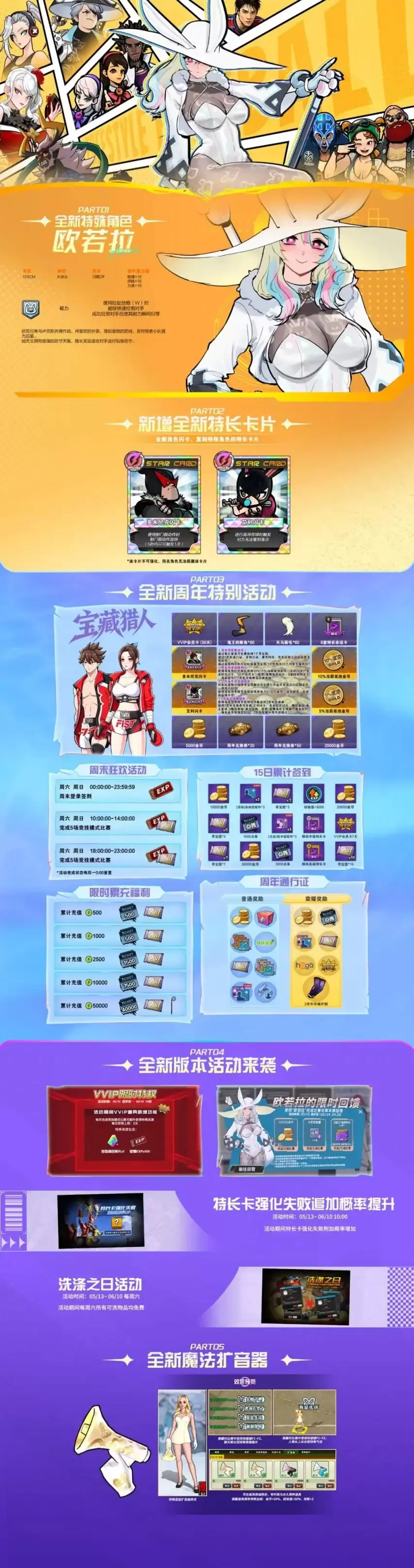 自由足球怀旧服2周年狂欢版本上线:强力后盾欧若拉现世:2种珍稀闪卡登场:全民寻宝重磅活动开启!