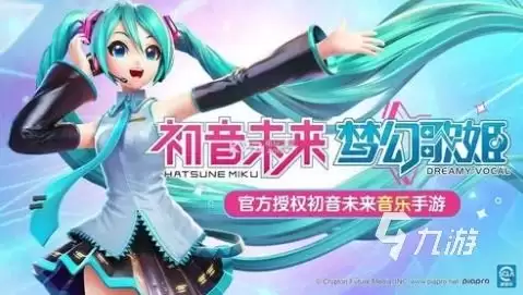 初音未来缤纷舞台周年庆有哪些活动