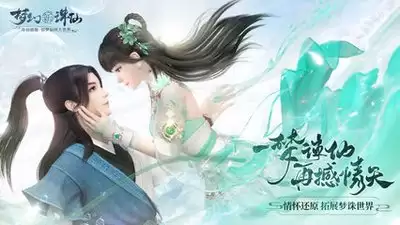 诛仙2电脑版和手游版有哪些区别-诛仙2电脑版与手游版的差异在哪