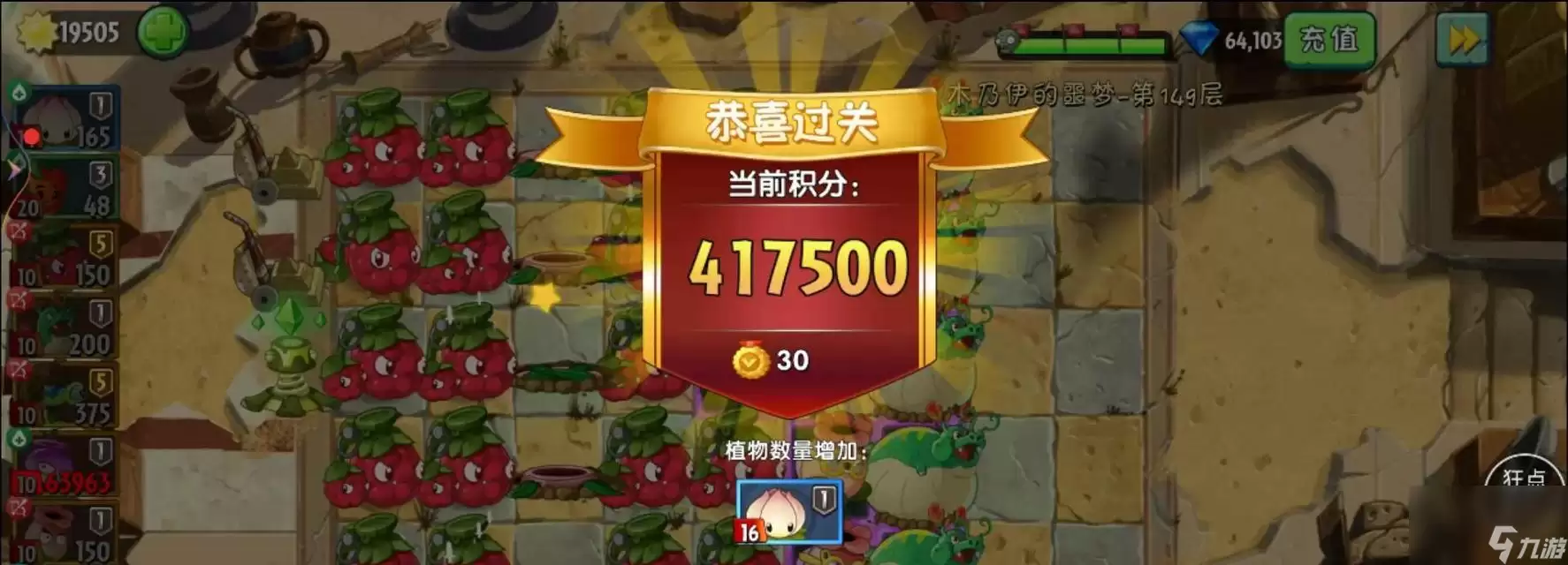 植物大战僵尸2埃及植物危机第一天攻略游戏攻略
