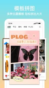 天天向商如何制作宫格拼图