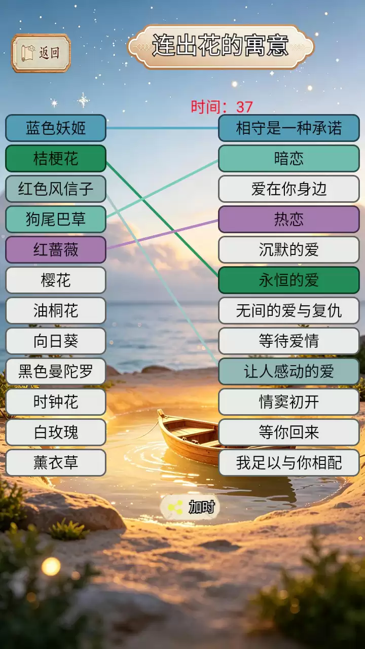 认知小港湾好玩吗：认知小港湾玩法简介