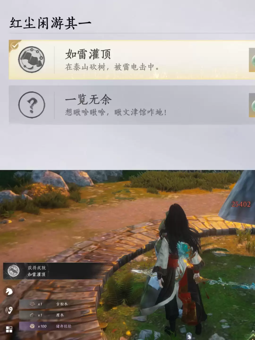 燕云十六声成就如雷灌顶攻略