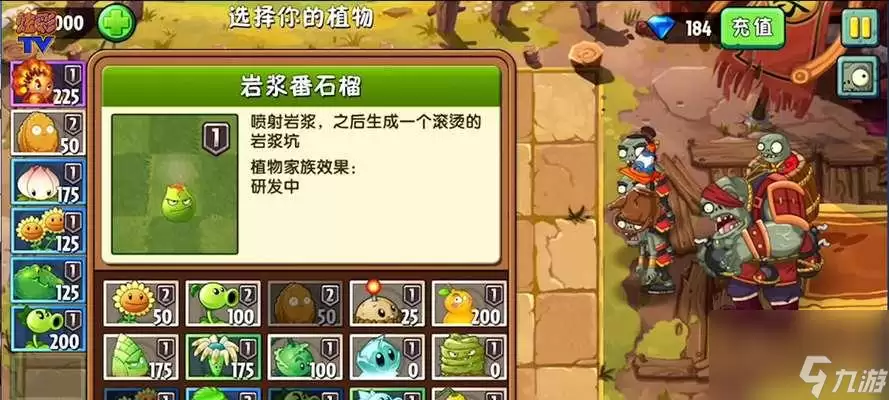 探秘植物大战僵尸2邪恶入侵玩法对抗僵尸博士