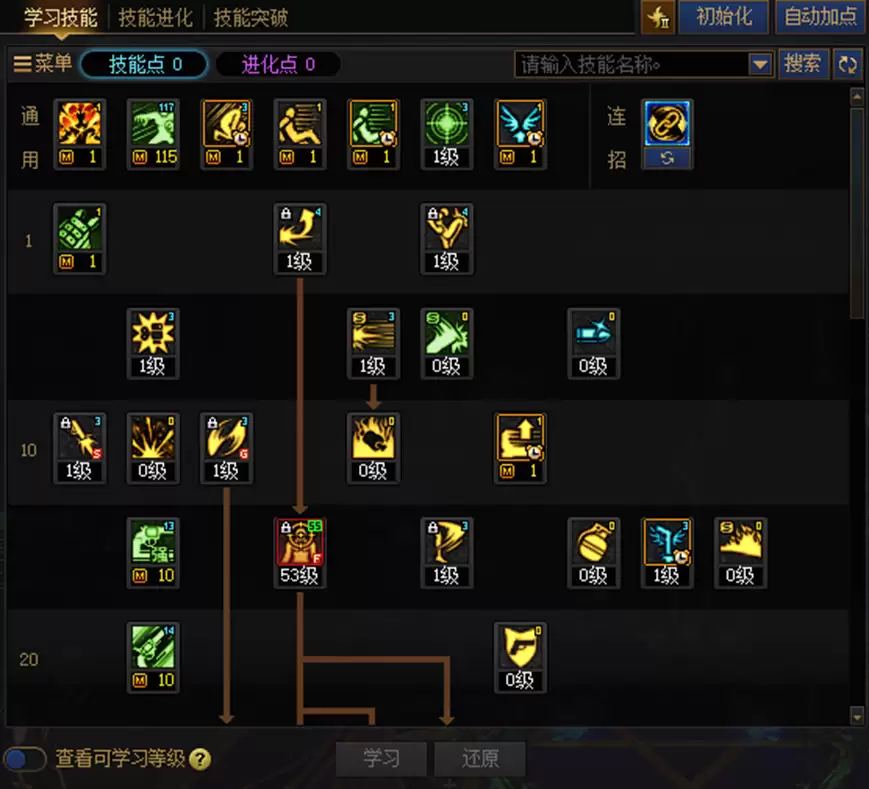 DNF千海天版本男漫游加点攻略