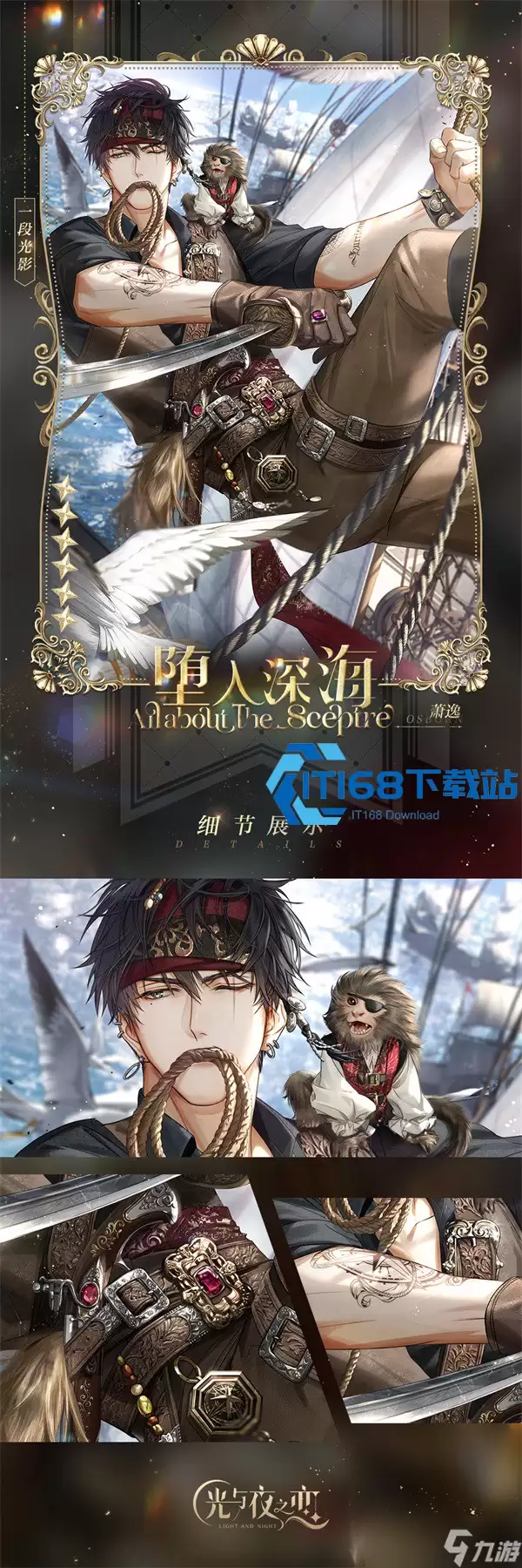 光与夜之恋倒带玩法完全解锁攻略沉浸你的专属心动剧情