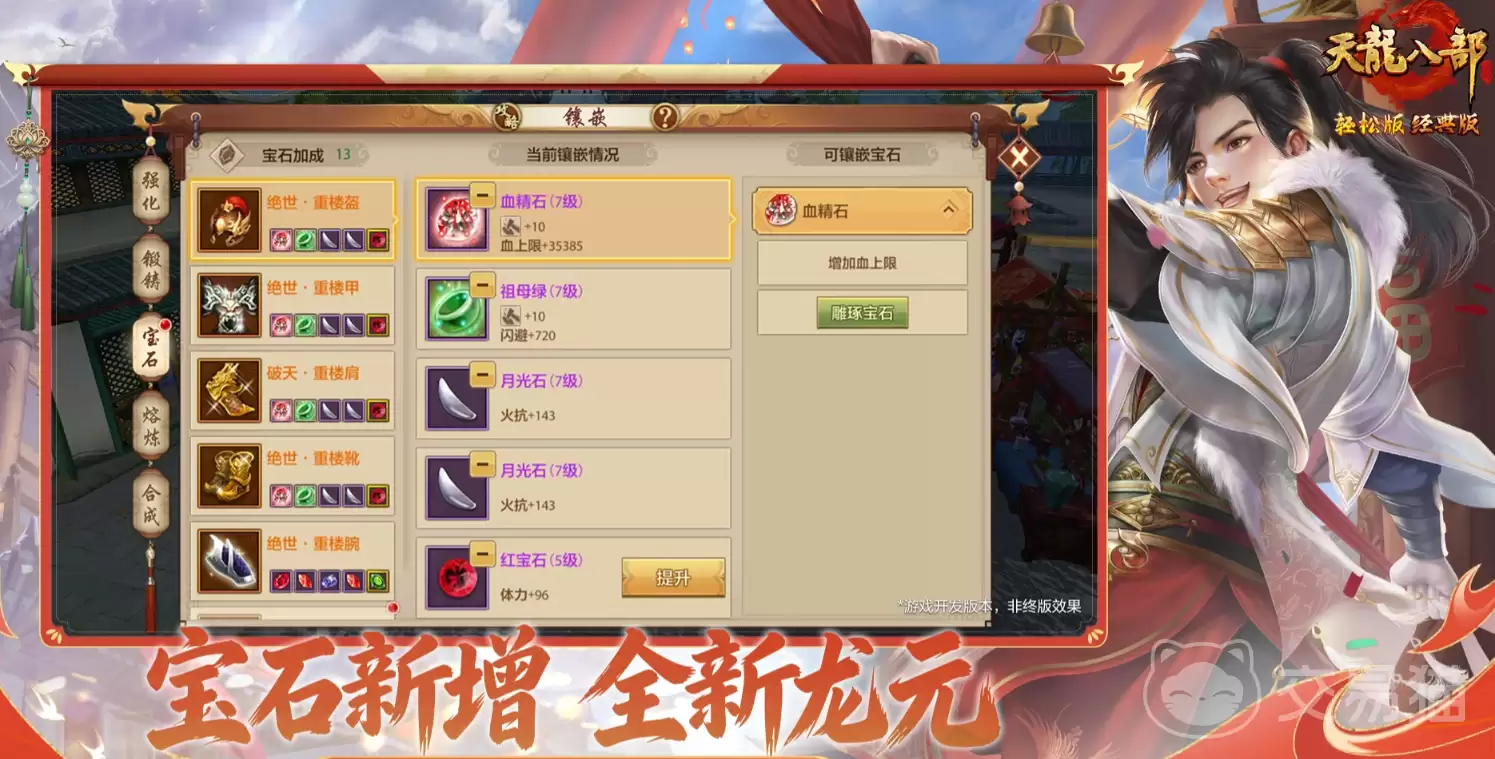 天龙八部手游石灰包：天龙八部手游石灰包效果与使用技巧详解