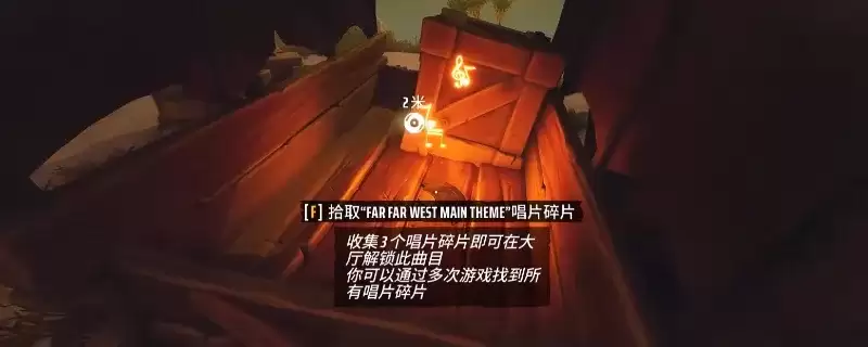 遥遥西土 西土唱片获取攻略-西土唱片碎片收集方法详解