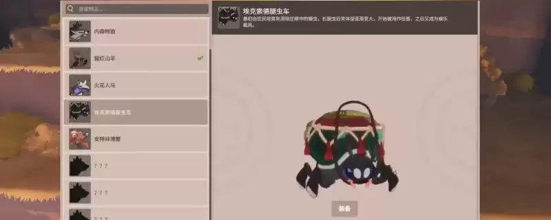《farever》埃克索德腿虫车获取攻略-蜂巢树洞穴宝箱指南
