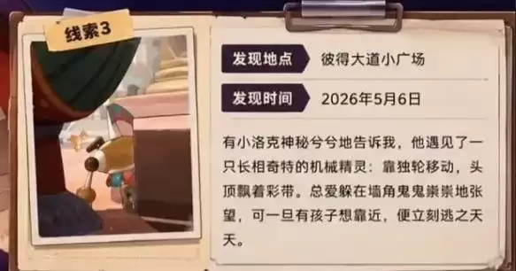 《洛克王国世界》S2赛季内容速览-欢乐马戏团主题更新解析