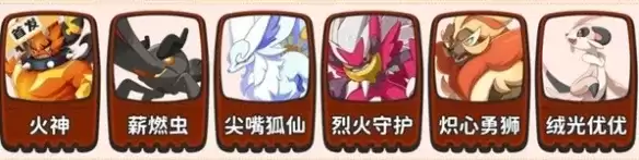 洛克王国世界PVP纯火队配队攻略-火系精灵技能与阵容详解