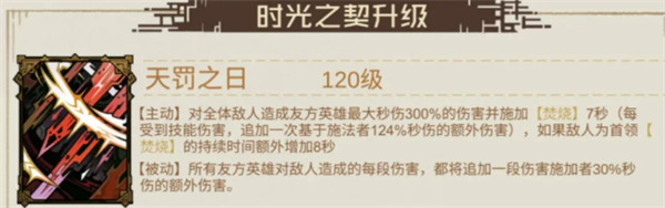 叠入深渊火队阵容怎么玩-火队阵容玩法教学