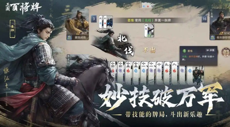 三国百将牌开荒有什么技巧 新手开局节奏把控攻略