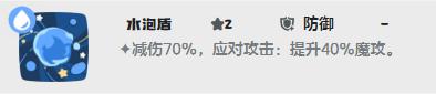洛克王国世界水泡壳技能怎么搭配-水泡壳技能搭配推荐
