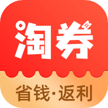 淘券省钱购