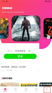 追剧达人如何关闭广告