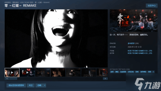 《零:红蝶 重制版》Steam首发多半好评 玩家:战斗难度得调整