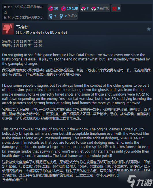 《零:红蝶 重制版》Steam首发多半好评 玩家:战斗难度得调整