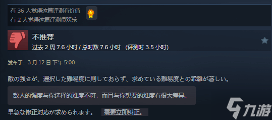 《零:红蝶 重制版》Steam首发多半好评 玩家:战斗难度得调整