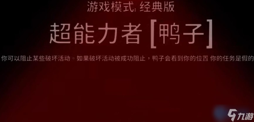揭秘超能力鸭:掌控心灵、隔空制裁的幽灵刺客