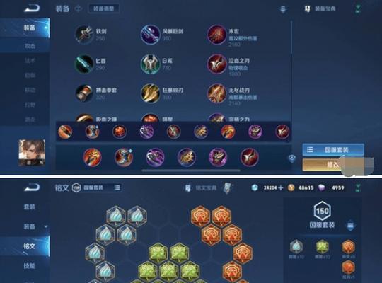 王者荣耀技能出装加点攻略（一起来制霸战场吧！）-第1张图片-