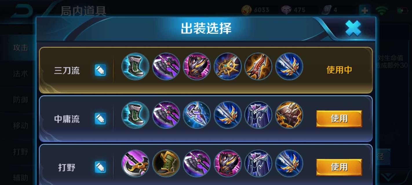 王者荣耀技能出装加点攻略（一起来制霸战场吧！）-第2张图片-