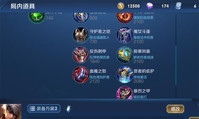 王者荣耀技能出装加点攻略（一起来制霸战场吧！）-第3张图片-