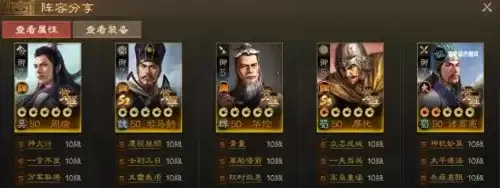 三国志战棋版一时瑜亮T0阵容搭配指南 三国志战棋版一时瑜亮T0阵容搭配指南