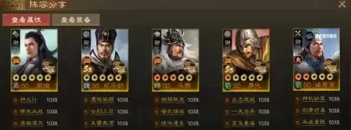 三国志战棋版一时瑜亮T0阵容搭配指南 三国志战棋版一时瑜亮T0阵容搭配指南