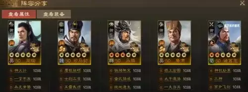 三国志战棋版一时瑜亮T0阵容搭配指南 三国志战棋版一时瑜亮T0阵容搭配指南