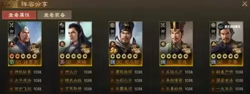 三国志战棋版一时瑜亮T0阵容搭配指南 三国志战棋版一时瑜亮T0阵容搭配指南