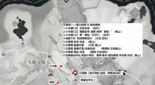 燕云十六声扶摇峰万事知任务攻略