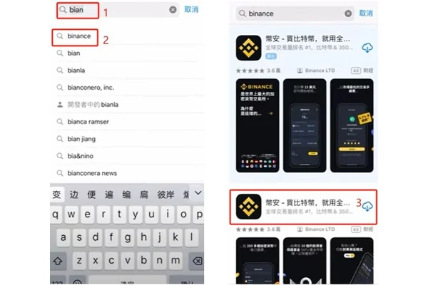 App Store 中的币安应用下载页面