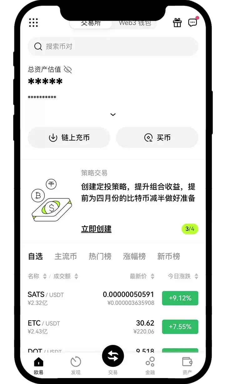 OKX 交易页面截图,用于观察搜索币对、买币和资产入口