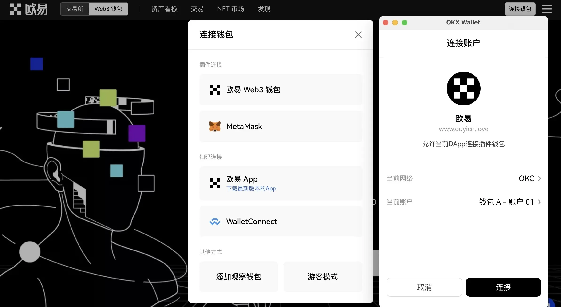 OKX Web3 钱包页面截图,用于区分交易所账户和链上钱包入口