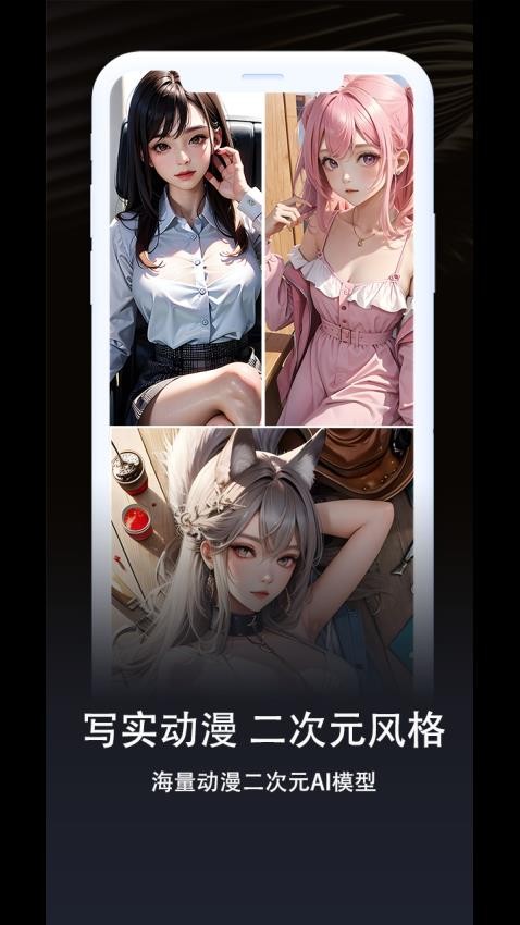 AI魔镜app 1