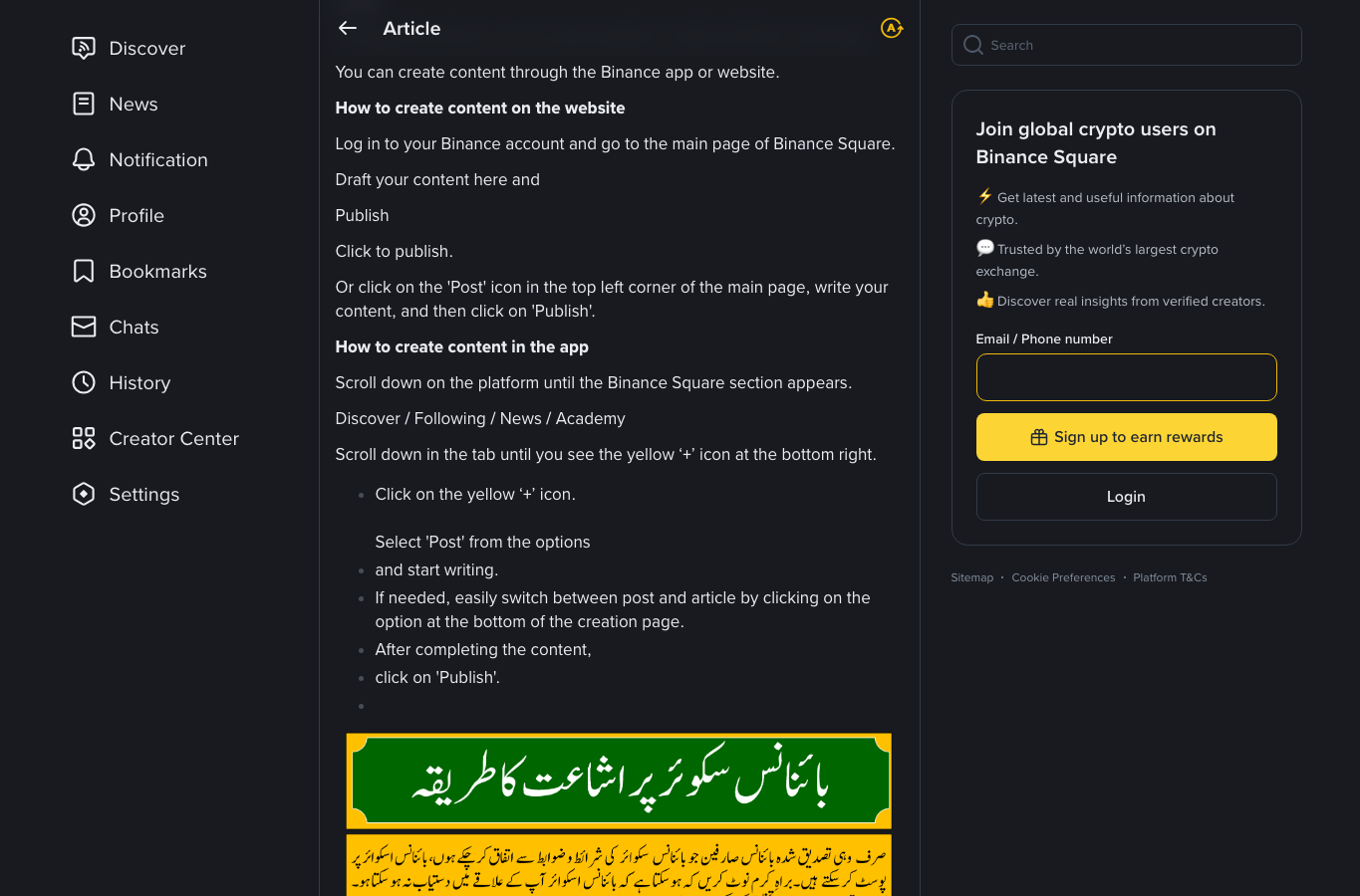 Binance Square 发布页面展示网页和 App 发文步骤