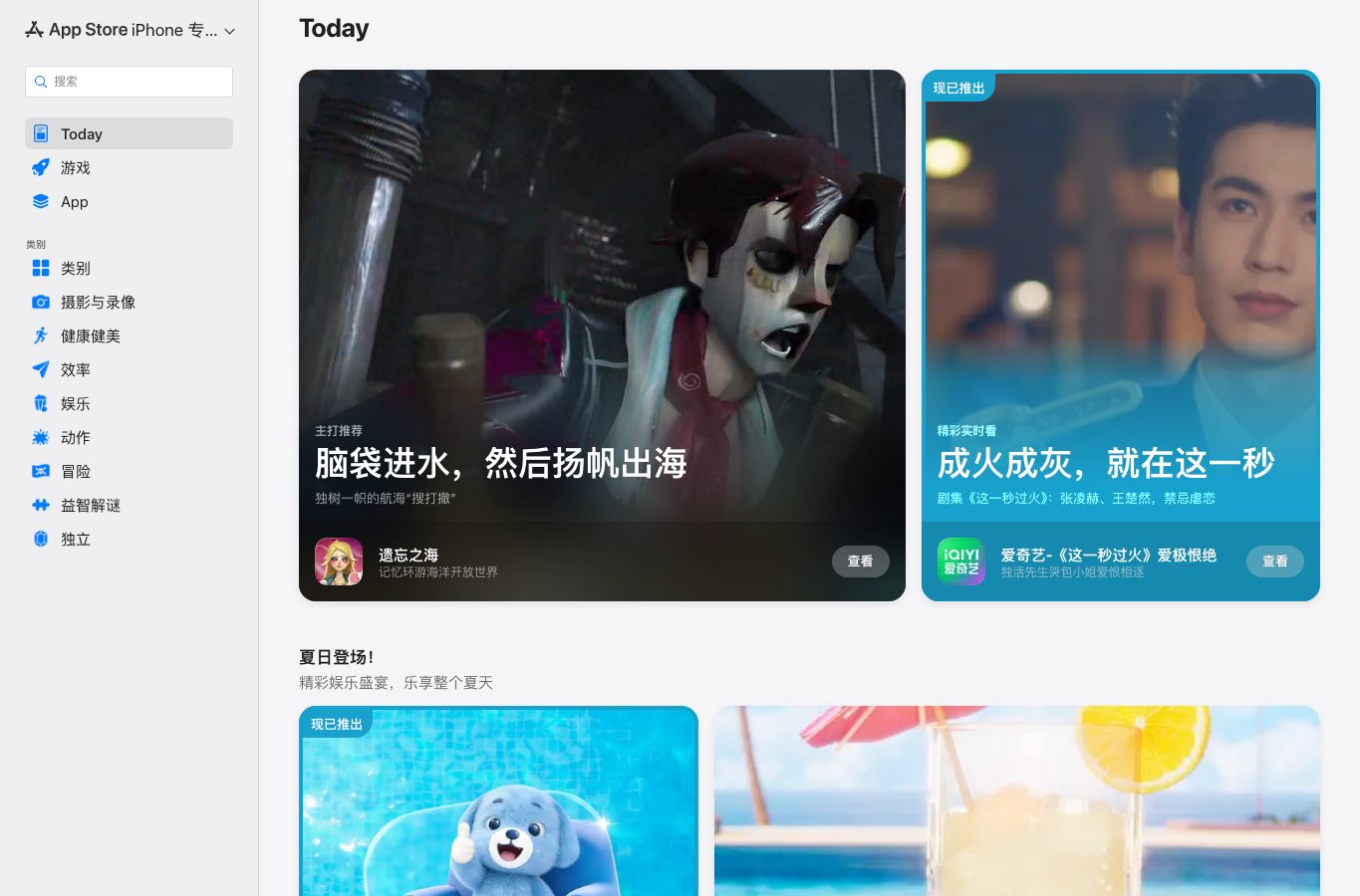 App Store 的 Binance.US 页面。