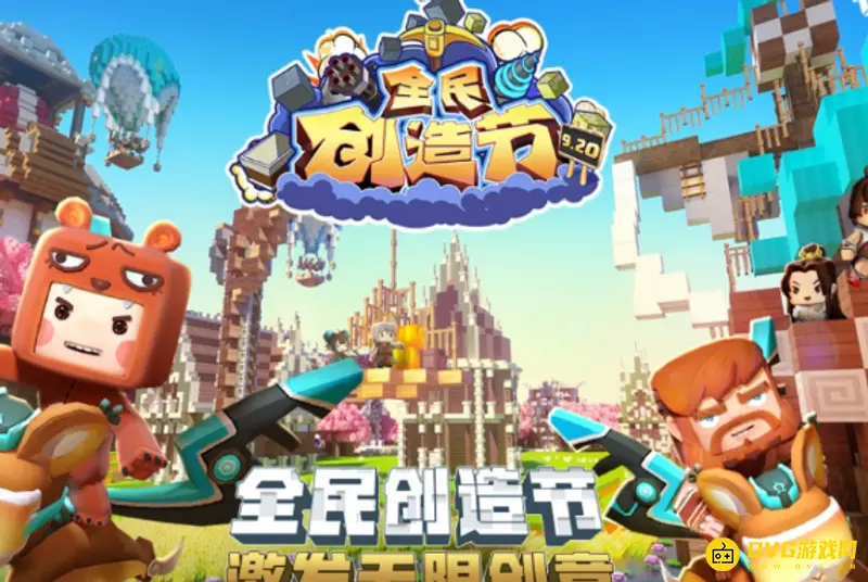 《迷你世界》庆典野人寻找攻略