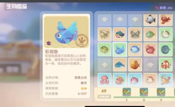 摩尔庄园彩翅鱼在哪钓-彩翅鱼钓取地点一览 摩尔庄园彩翅鱼在哪钓-彩翅鱼钓取地点一览