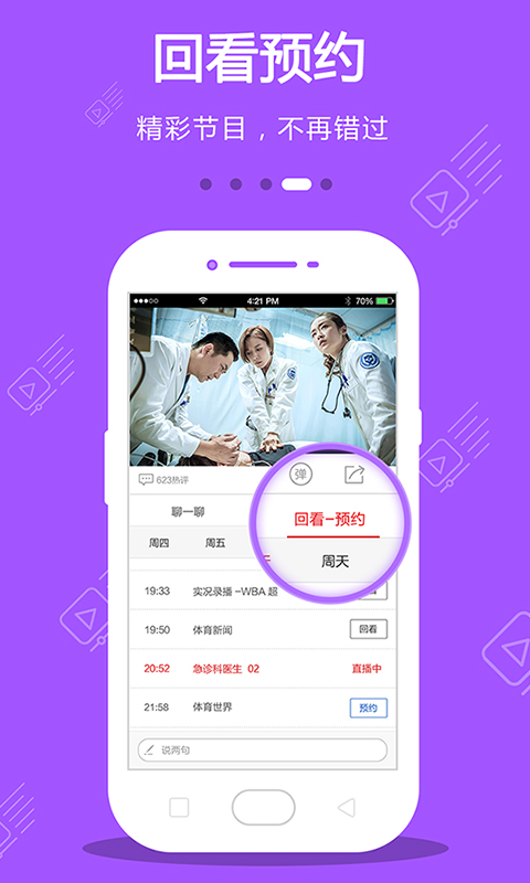 CIBN手机电视 1