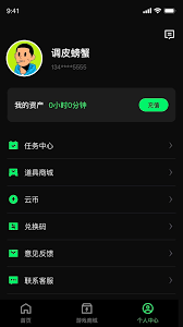 西瓜云游怎么玩游戏