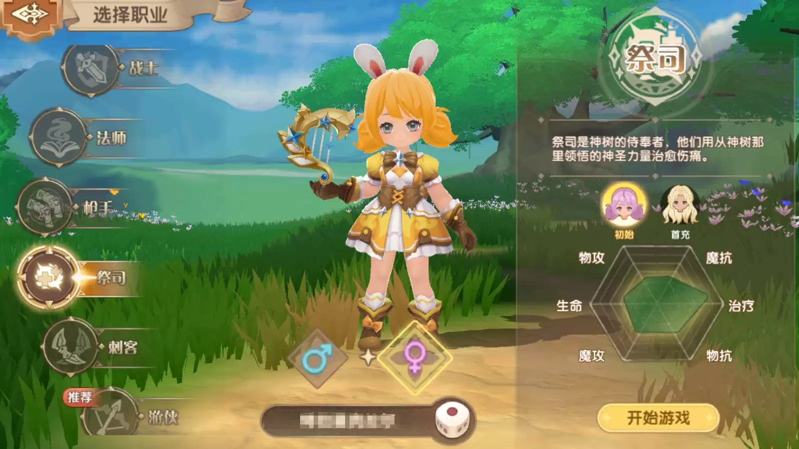 圣光佑万灵！《不休的勇士》祭司职业详解